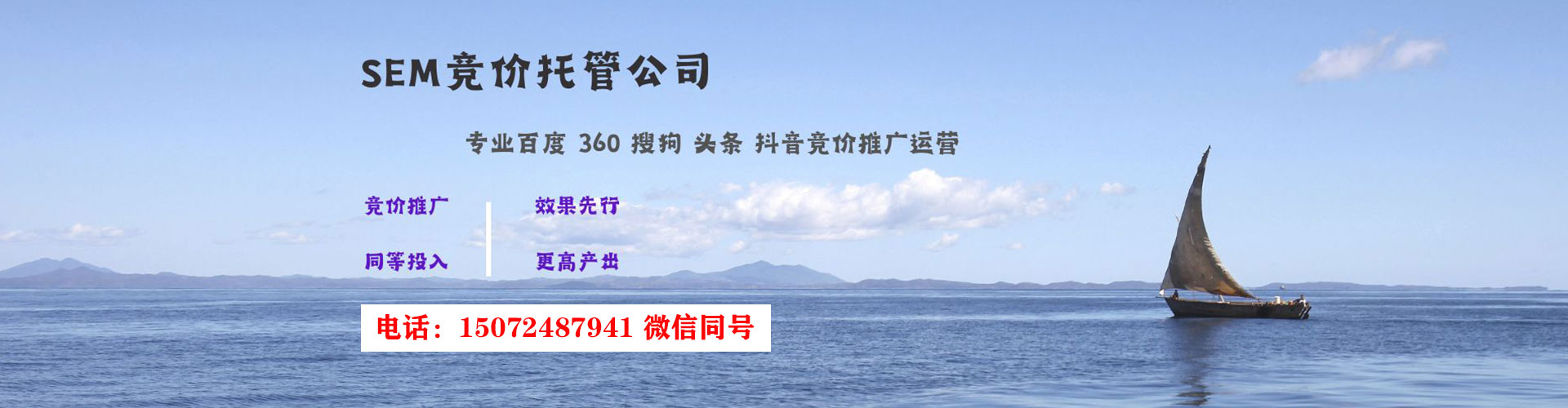 改则百度竞价推广